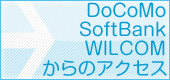 DoCoMo SoftBank(vodafone) WILCOMΥ